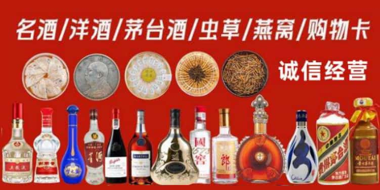 喜德回收烟酒电话